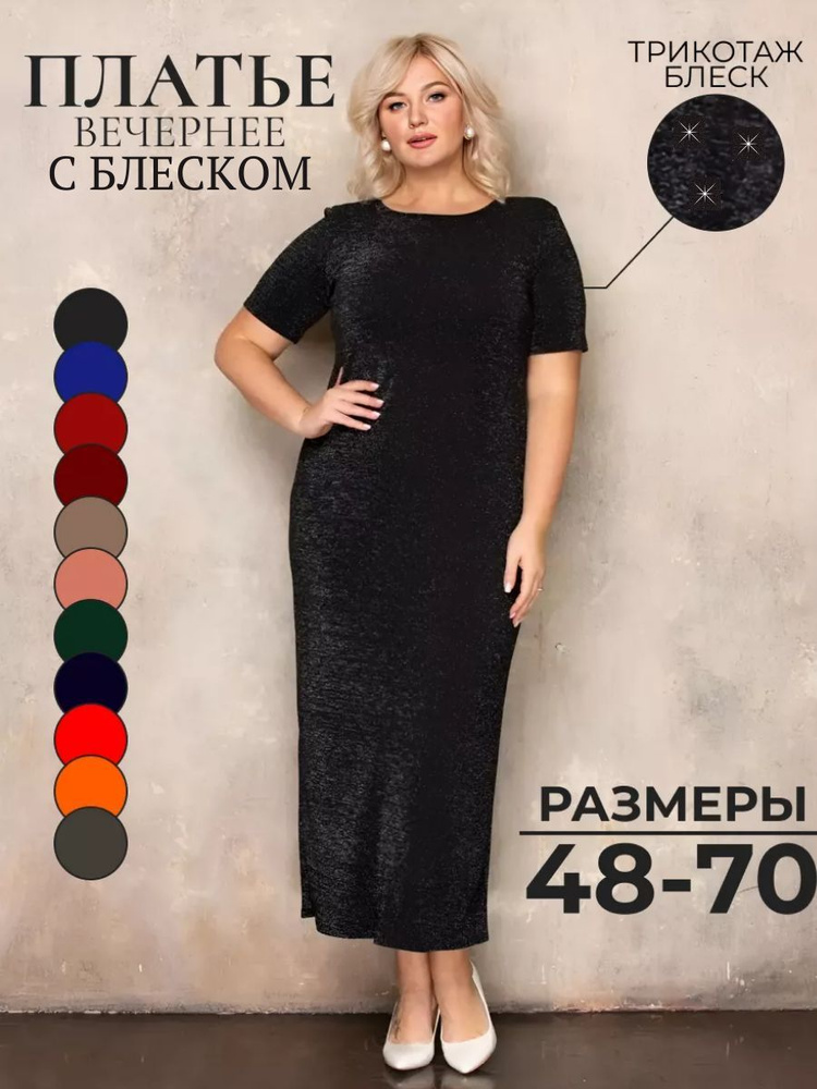 Платье SPARADA #1