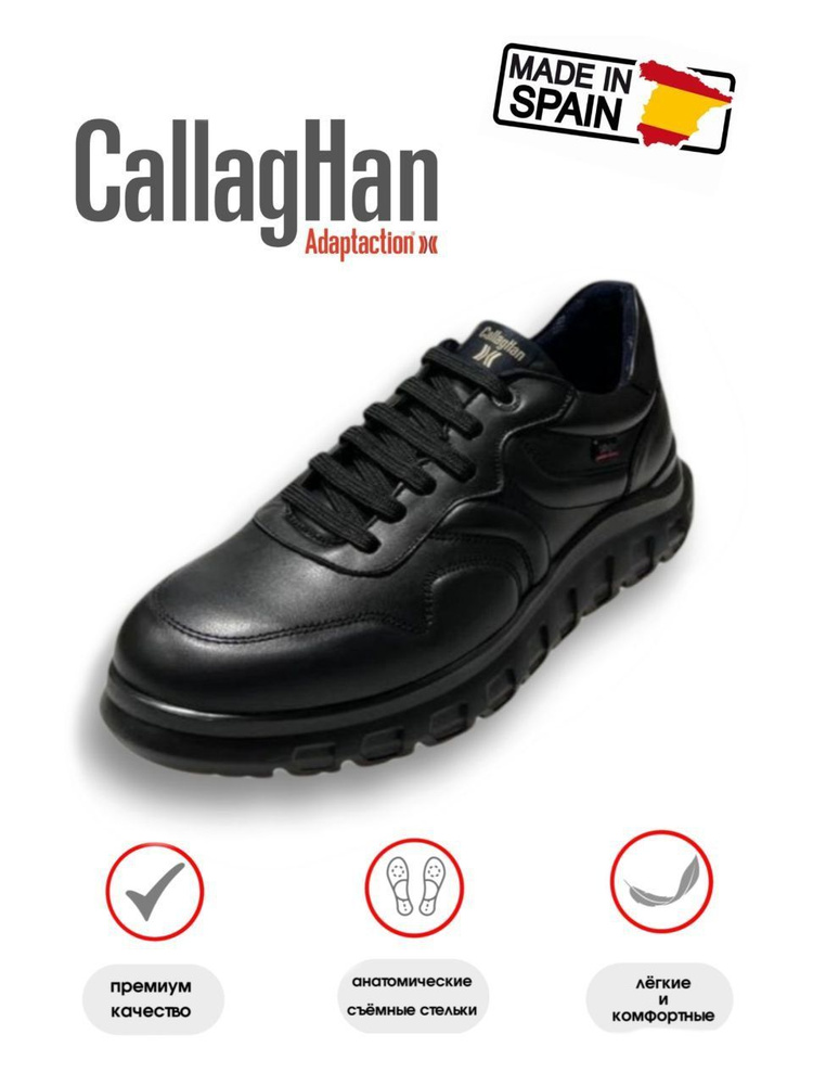 Ботинки CALLAGHAN #1