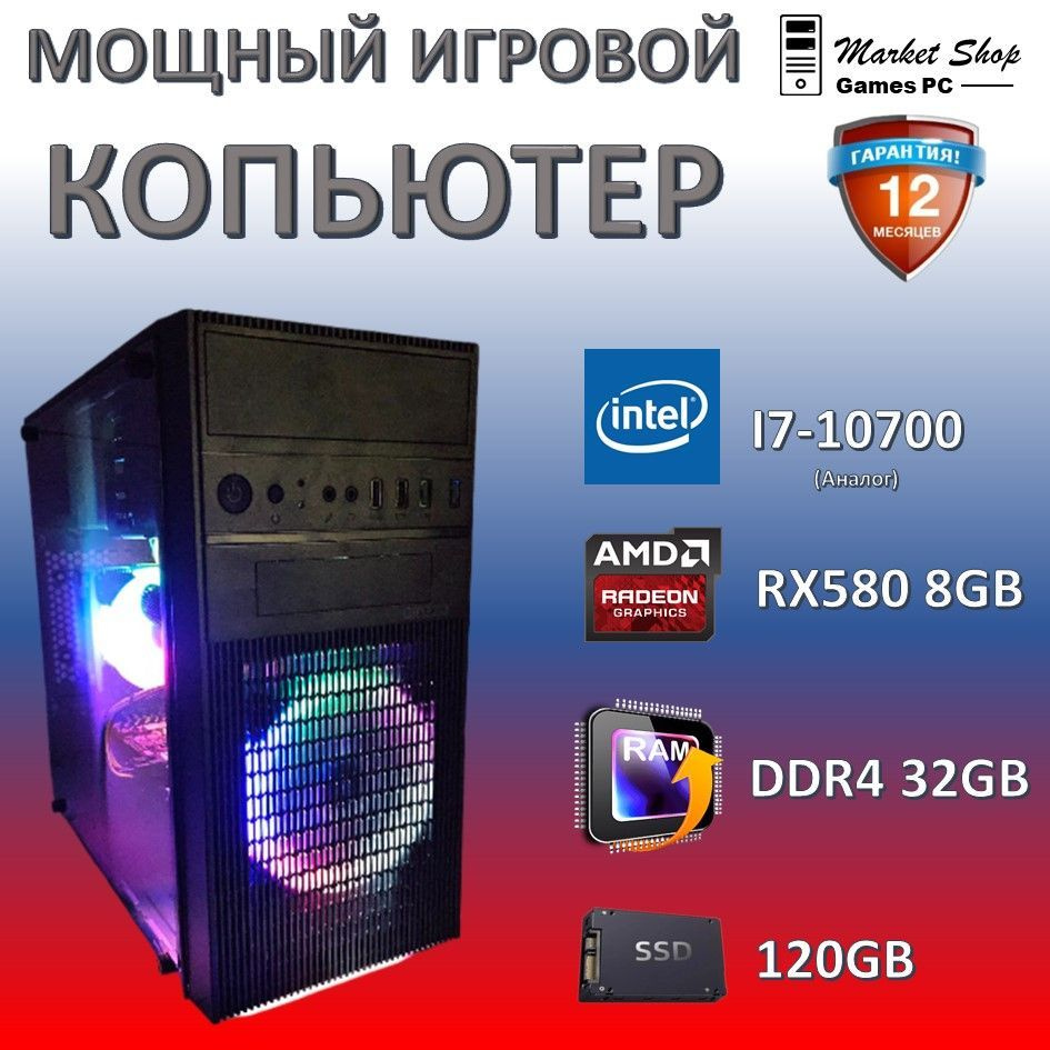 Системный блок Новый игровой компьютер системный блок XEON E5 2660 V4 (Intel Xeon E5-2660V4, RAM 32 ГБ, #1