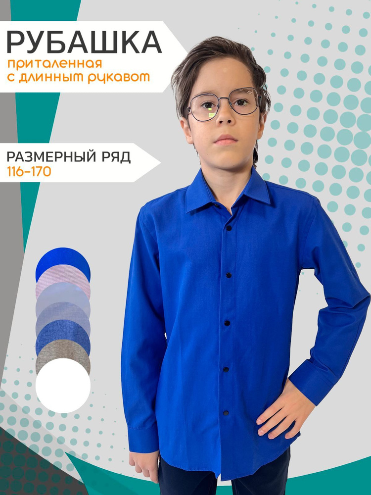 Рубашка STATMEN #1