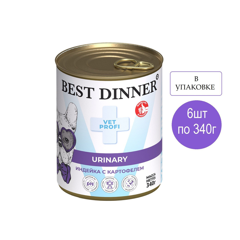 Best Dinner Vet Profi Urinary Exclusive Консервы для собак "Индейка с картофелем", 340 гр (6 штук)  #1