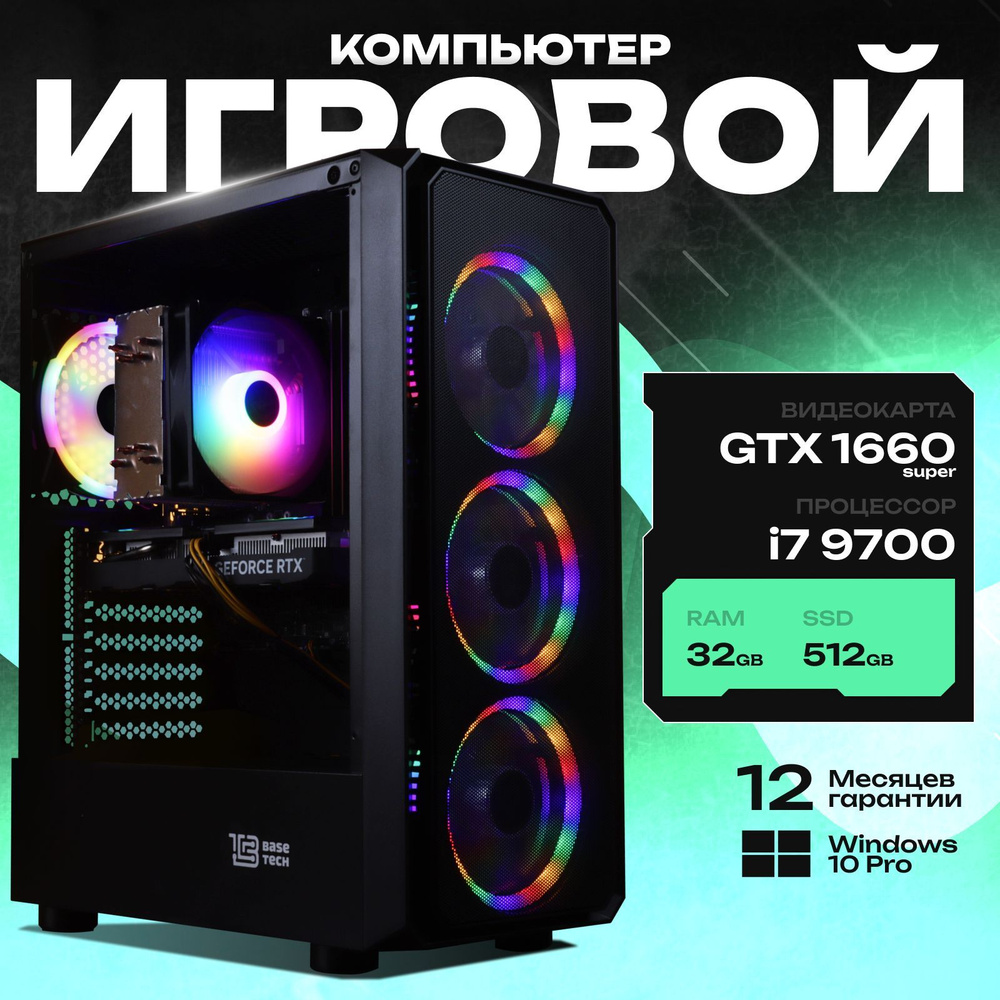 Системный блок Игровой компьютер (Intel Xeon E5-2650V3, RAM 32 ГБ, SSD 512 ГБ, NVIDIA GeForce GTX 1660 #1