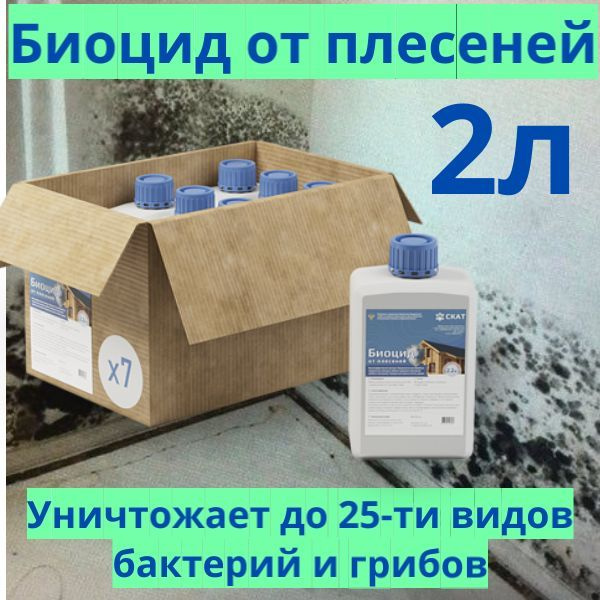 Пропитка 2 л #1