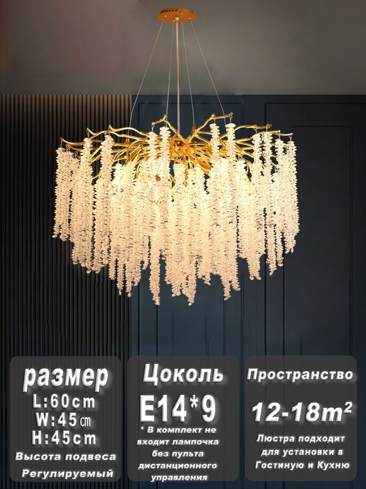Люстра, E14, 40 Вт #1
