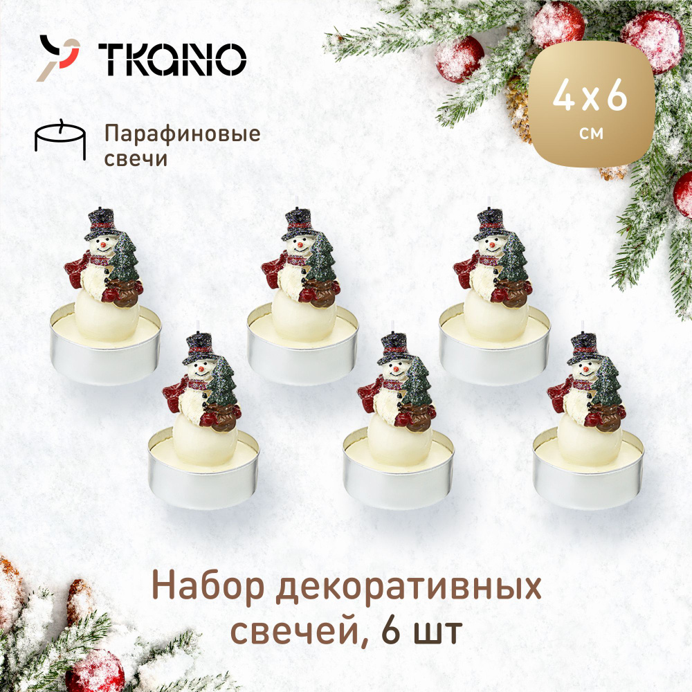 Новогодние свечи на стол New Year, 6 шт. #1