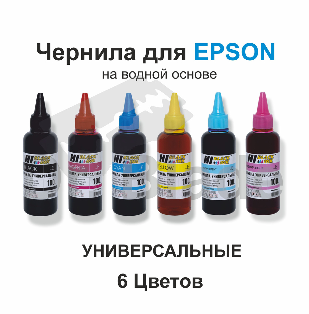 Комплект универсальных чернил Hi-BLACK для Epson, 6 цветов на водной основе  #1