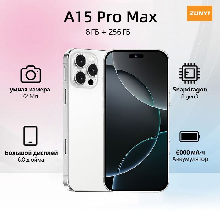 ZUNYI Смартфон 16 Pro Max,A15 Pro Max, Русская версия,ударопрочная и водонепроницаемая защита, мощный #1