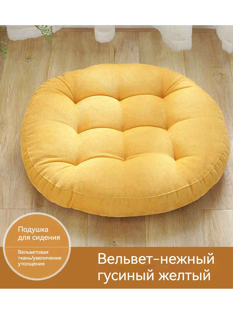 Подушка на стул напольные подушки 42x42 см #1