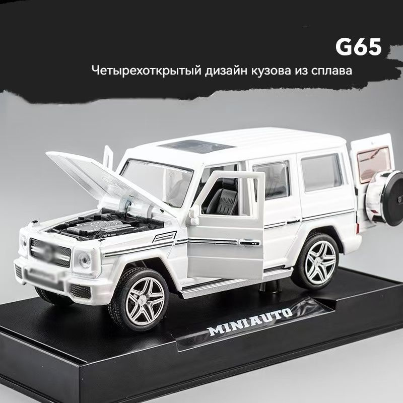 G65-Металлический автомобиль в масштабе 1:32 в отдельной коробке  #1