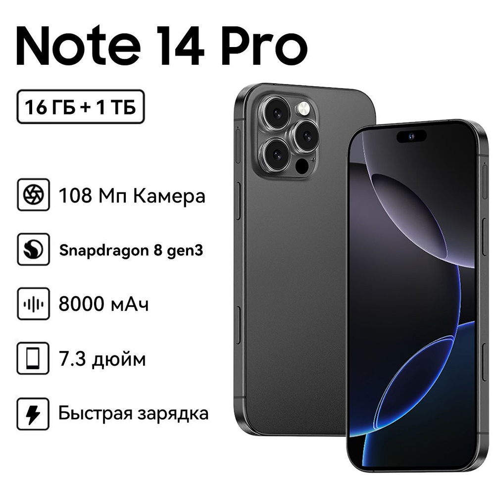 Смартфон Note 14 Pro Ростест (EAC) 16/1 ТБ, черный #1