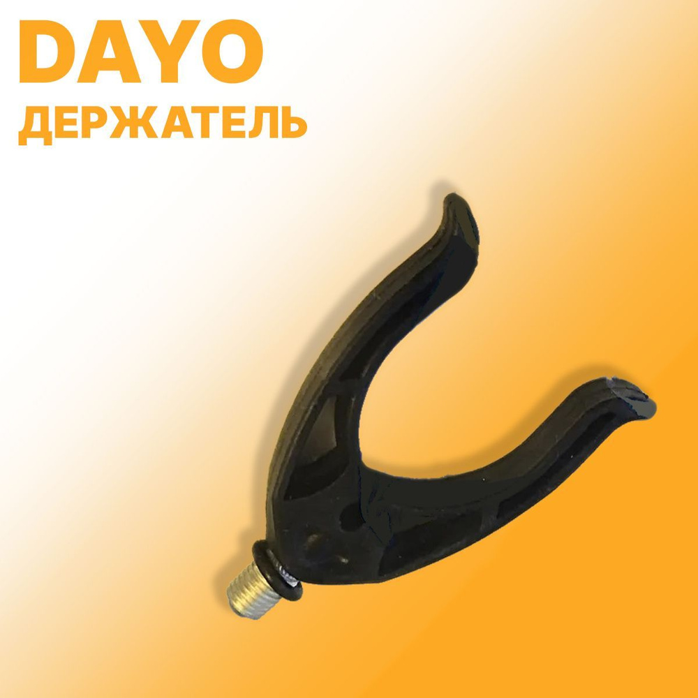 Держатель для удилища DAYO Rod Rest 841012 #1