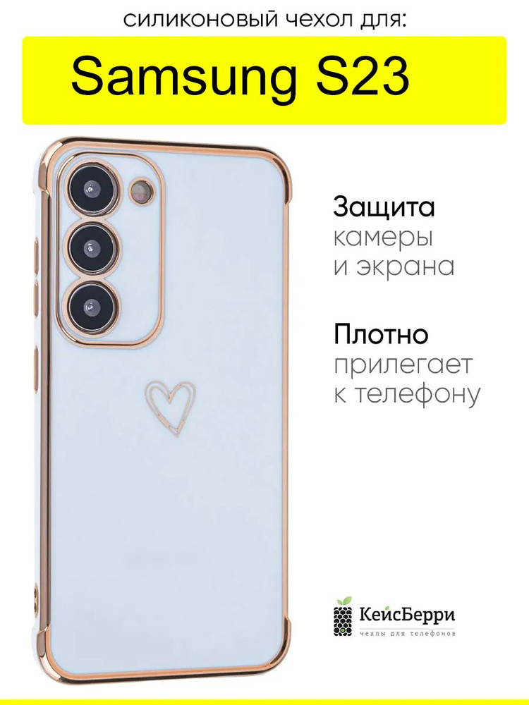 Чехол для Samsung Galaxy S23, серия Electroplate hearts #1