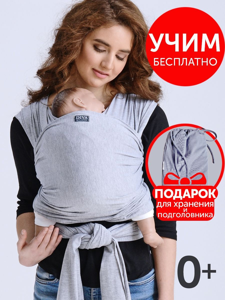 Слинг #1