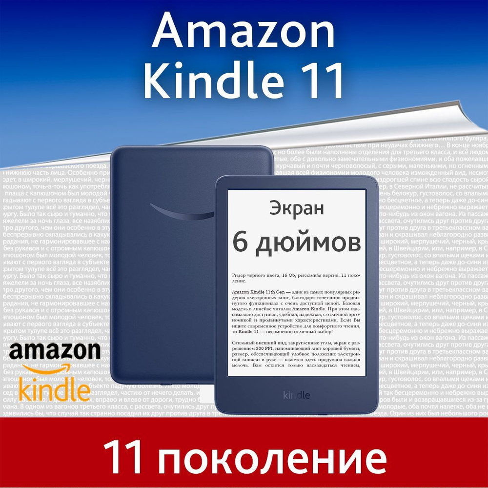 Электронная книга Amazon Kindle Kindle 11 gen 16Gb SO E-ink 6