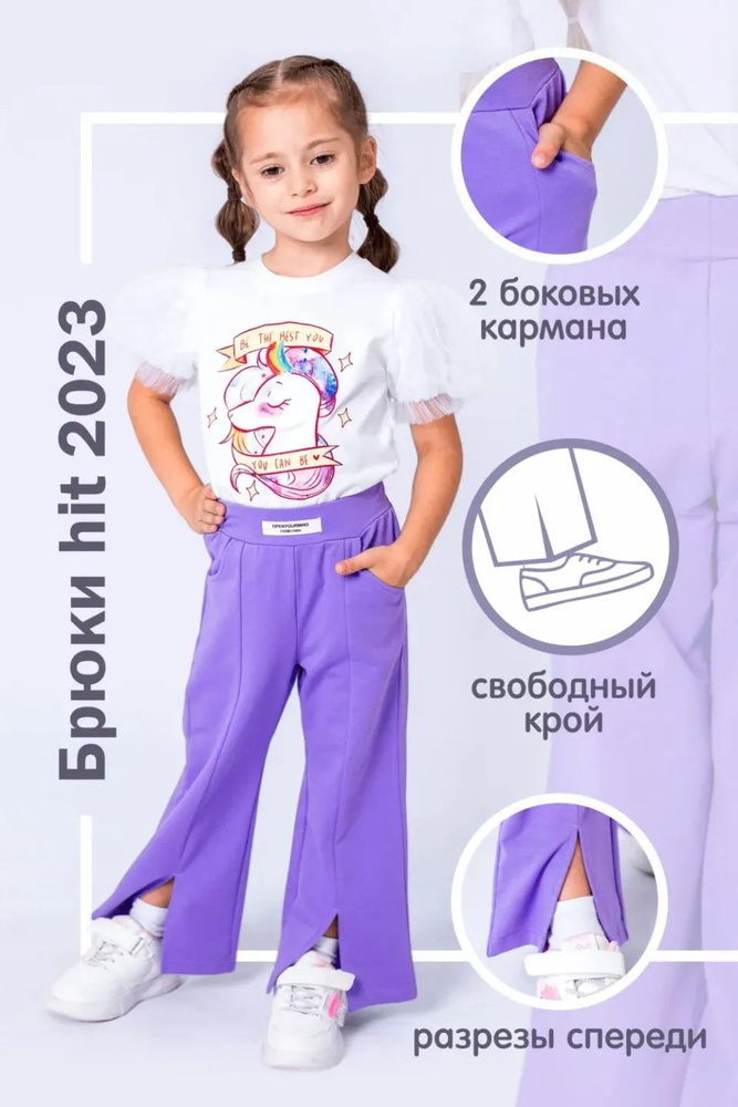 Брюки Colabear #1