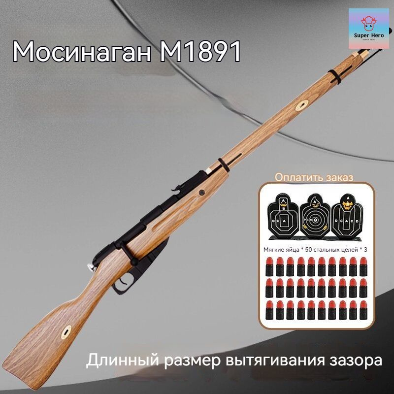 Игрушечное оружие #1