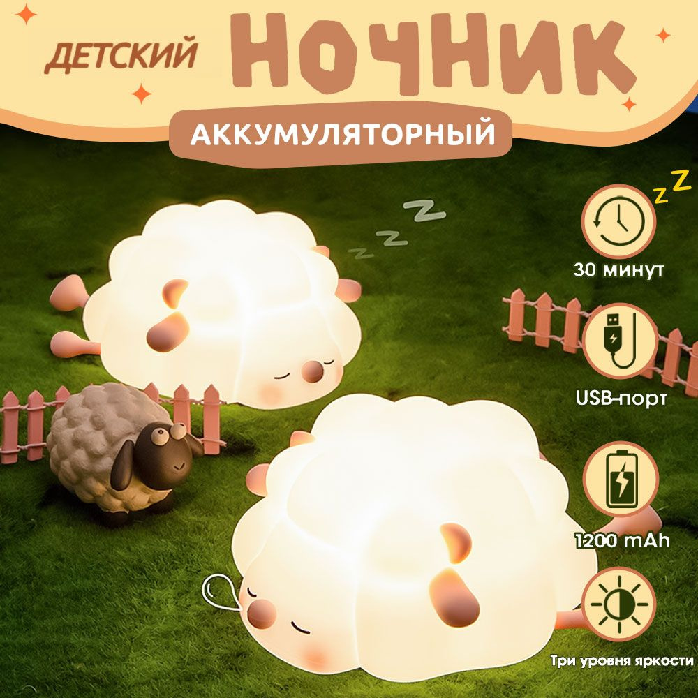 Ночник #1