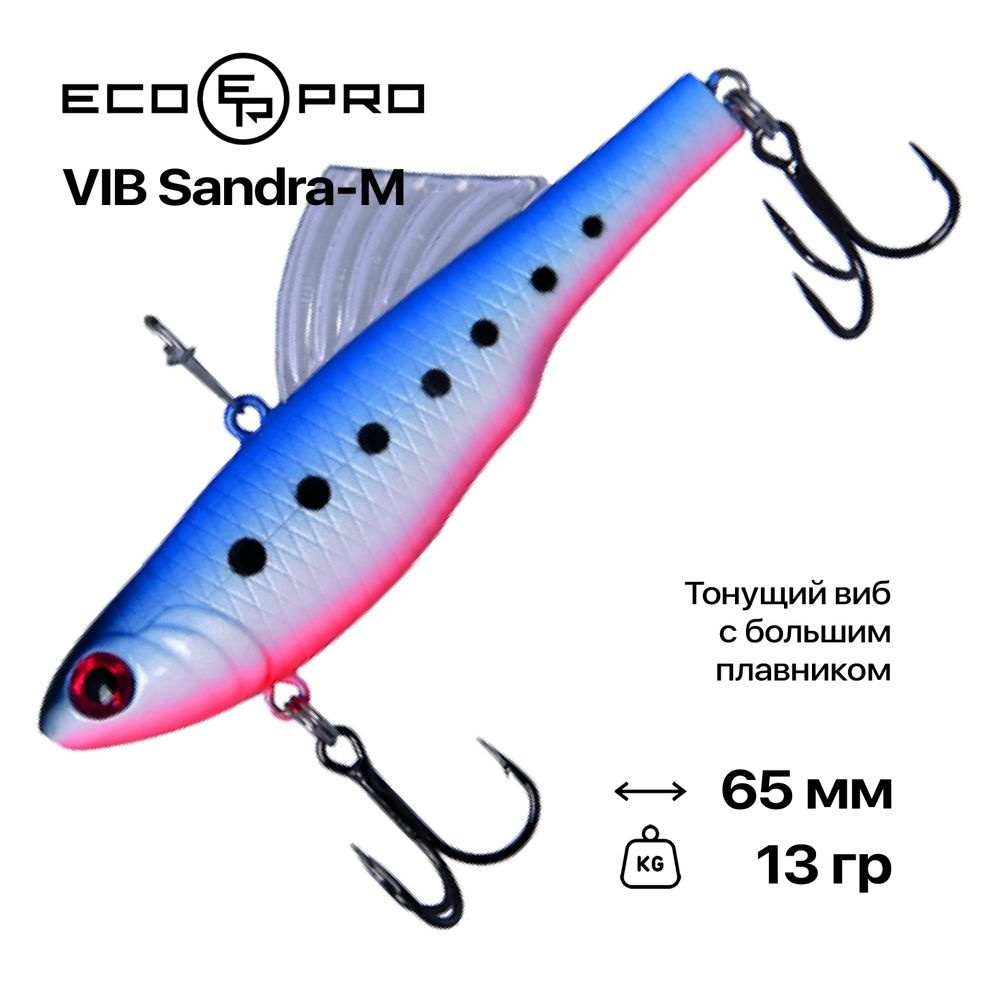 Виб EcoPro VIB Sandra-M, 65 мм, 13 гр, #085 Milk Blue Shad #1