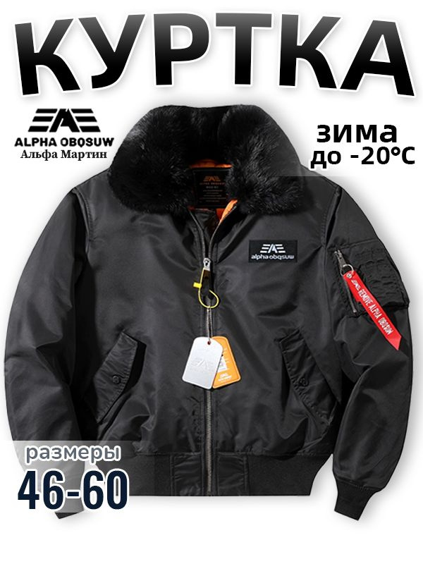 Пуховик Alpha Industries P45 #1