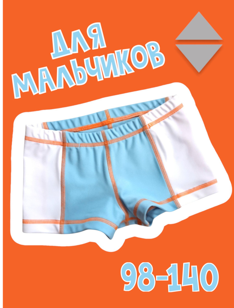 Плавки Dallas Activewear Kids, 1 шт #1