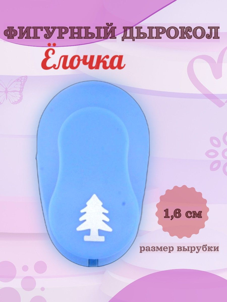 Kamei Дырокол #1