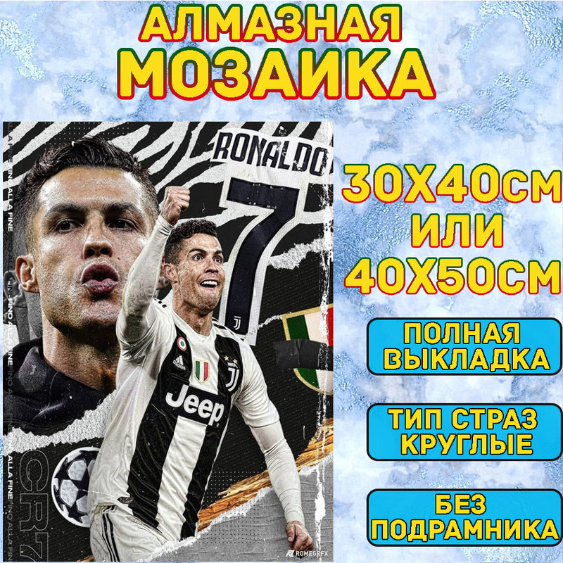 MUMOU Алмазная мозаика набор, круглый алмаз 40x50 см, "Cristiano Ronaldo CR7" без рамки  #1