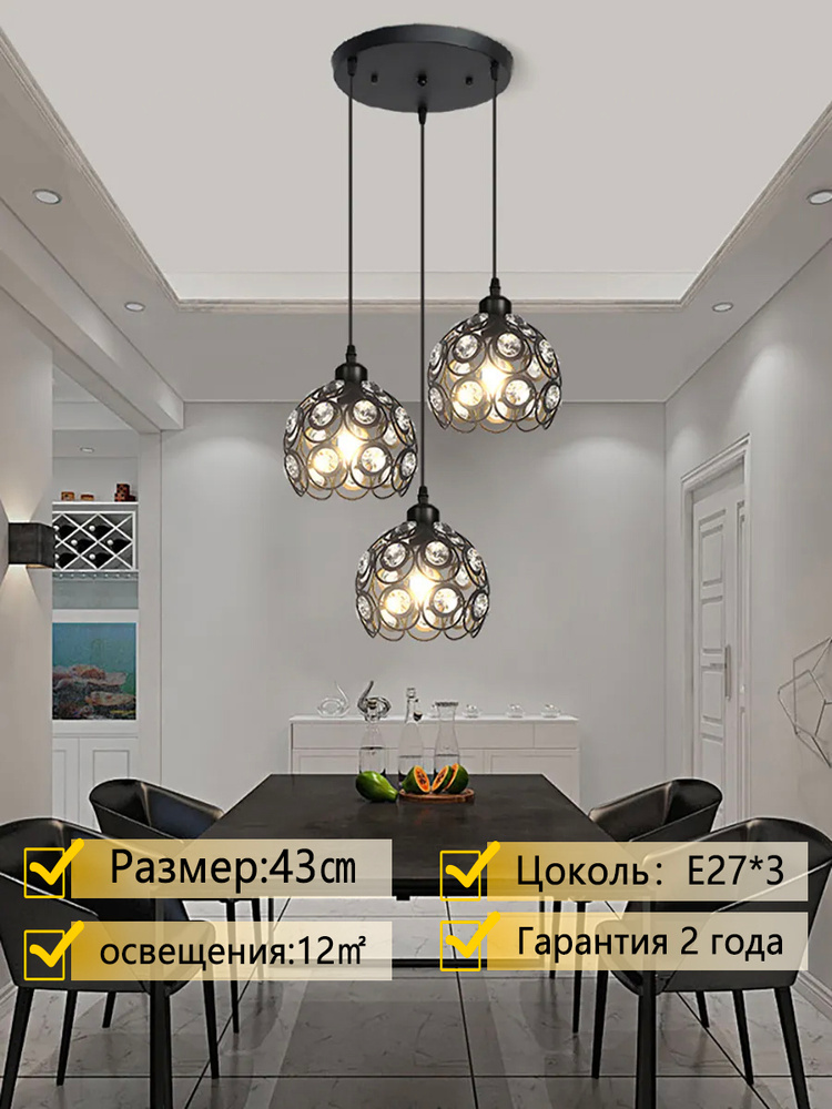 Люстра, E27, 60 Вт #1