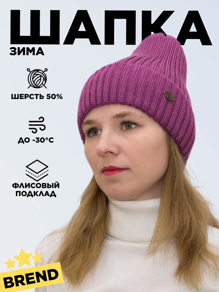 Шапка бини Lana Caps Фуксия #1