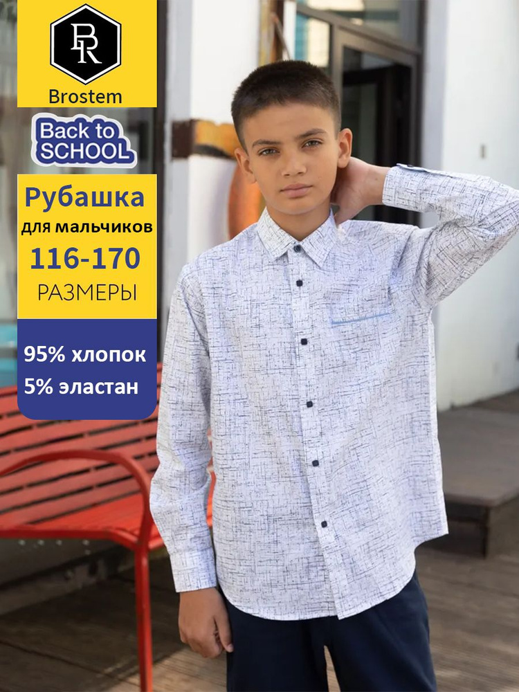 Рубашка Brostem #1