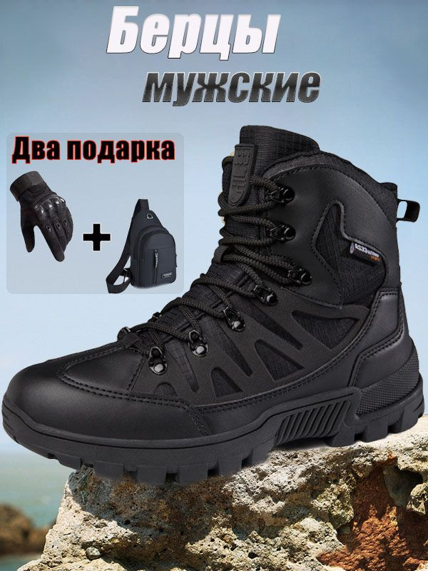 Берцы #1