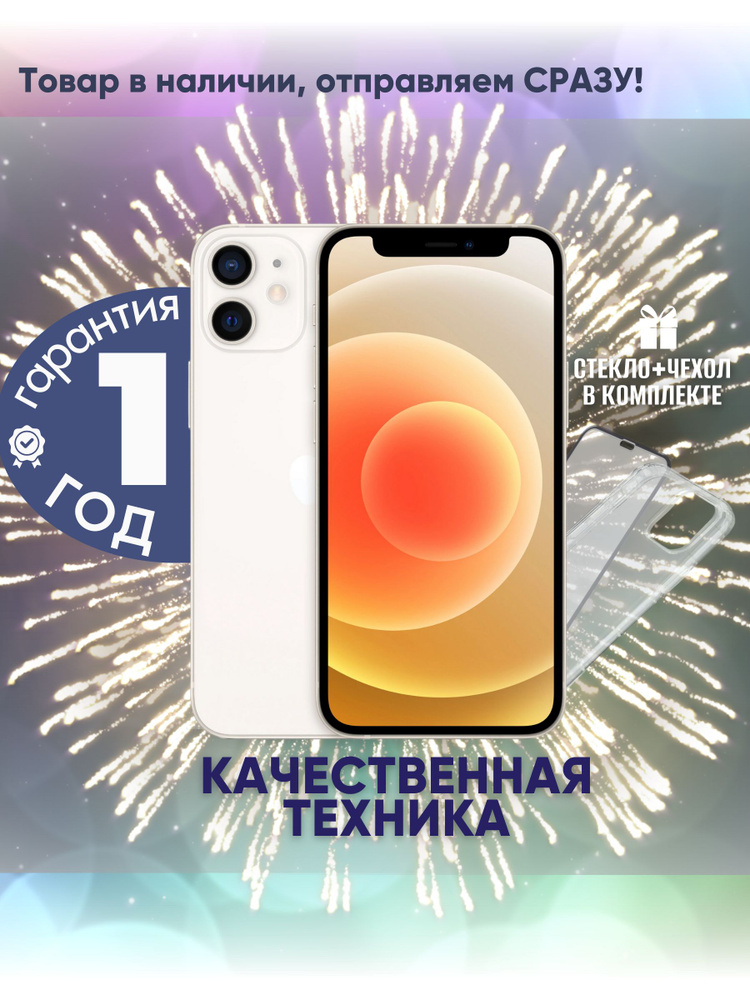 Apple Смартфон iPhone 12 mini 4/128 ГБ, белый, Восстановленный #1