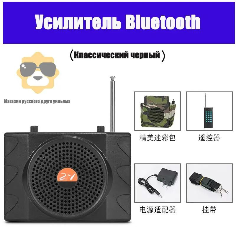 Манок #1