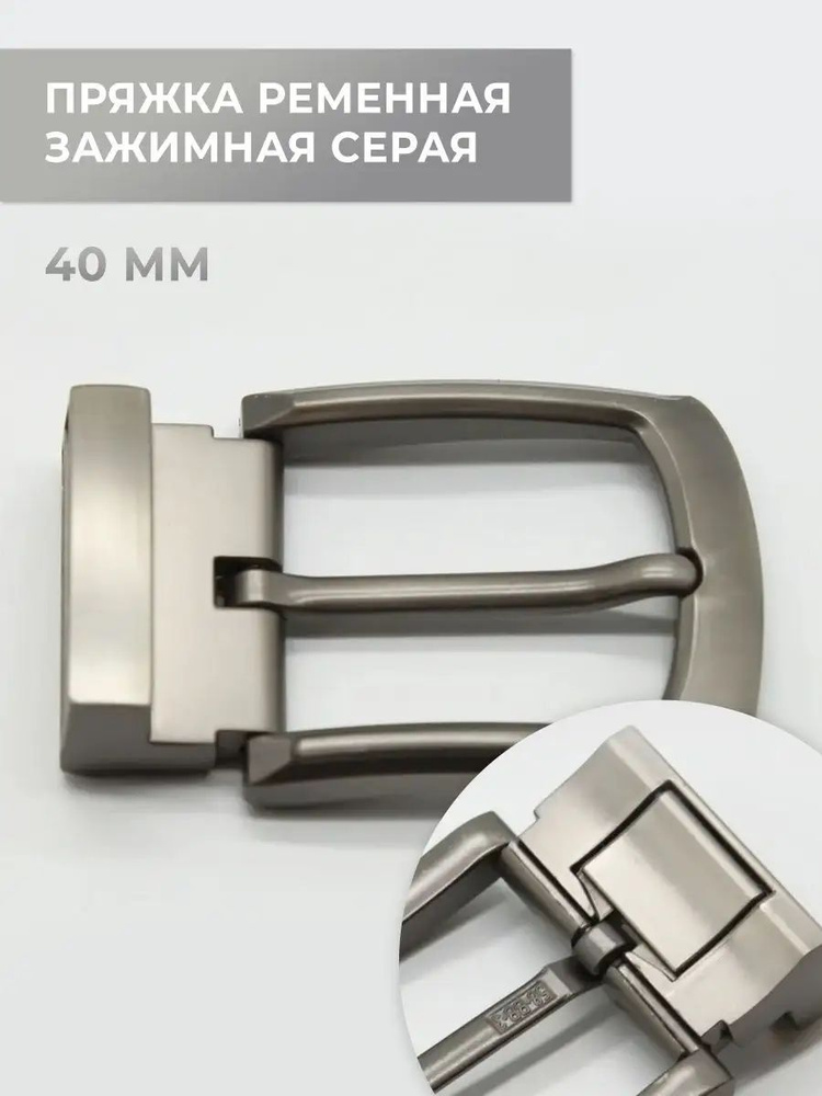 Пряжка #1