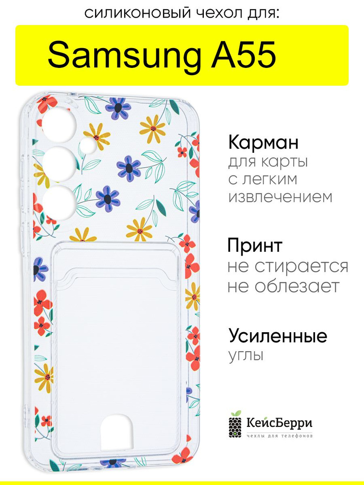 Чехол для Samsung Galaxy A55, серия Card Case #1