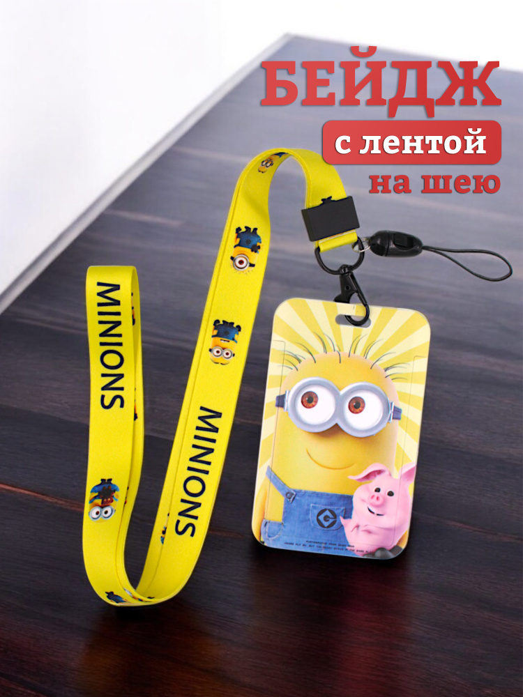 Бейдж #1