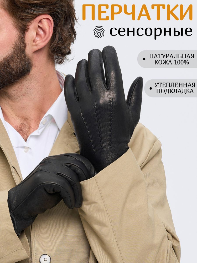 Перчатки EZcool Men's gloves, 1 пара #1
