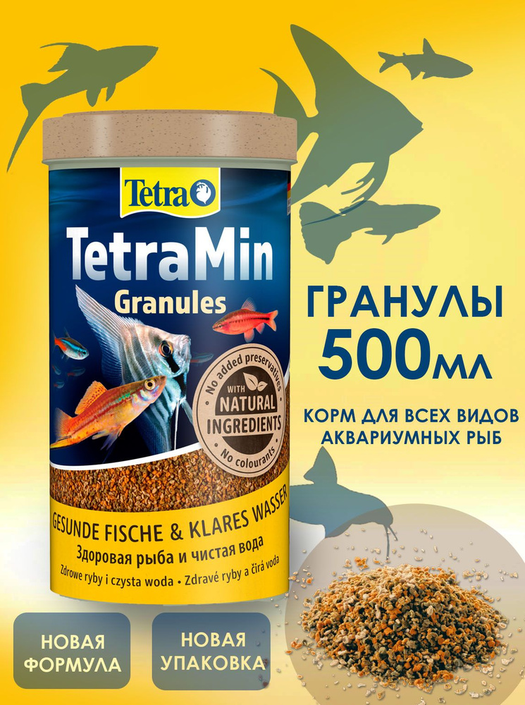 Корм Tetra TetraMin Granules 500 мл (гранулы) для всех видов тропических рыб #1