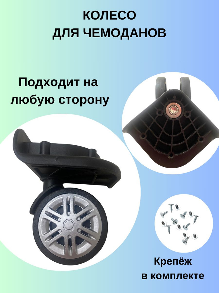  Фурнитура для чемодана #1