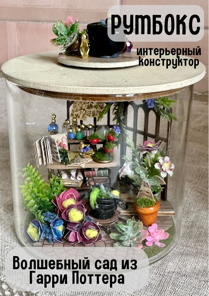 Румбокс #1