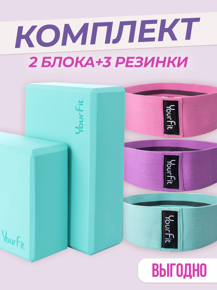 Блок для йоги #1