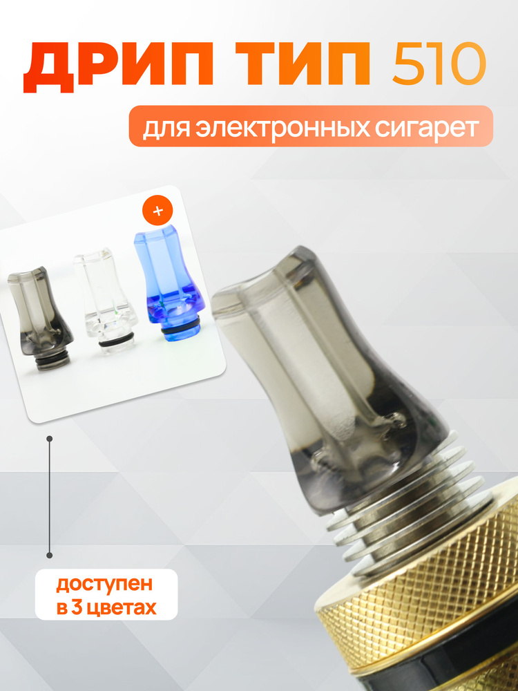 AmberRoot Дрип тип, 12шт #1