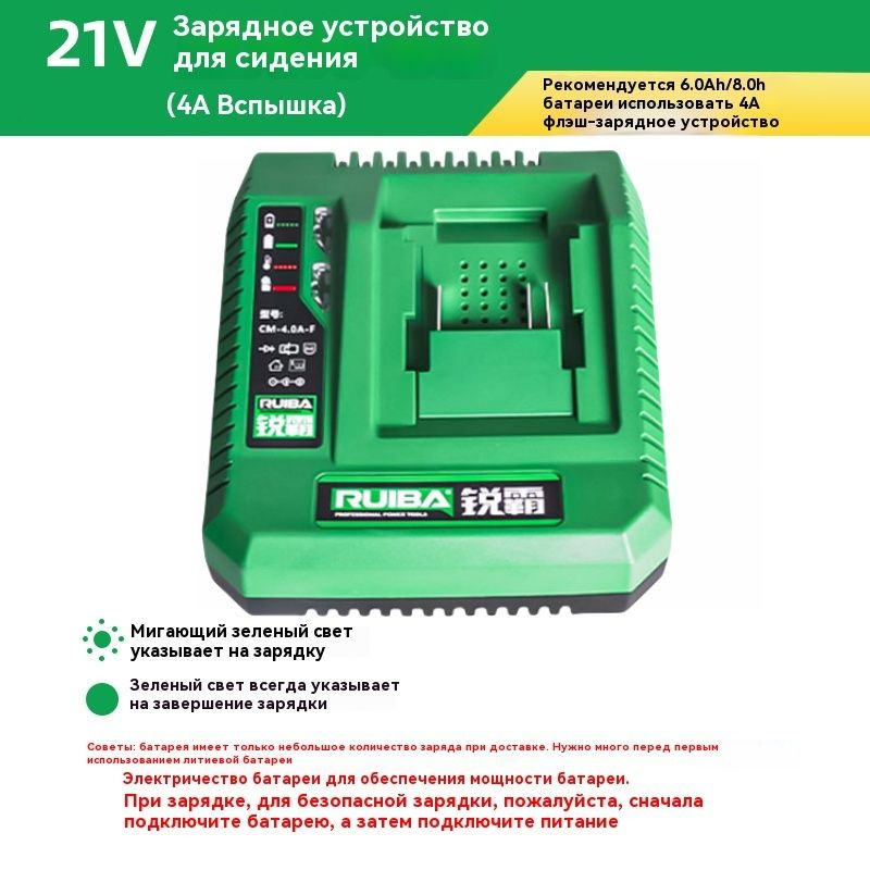 RUIBA Блочное зарядное устройство 21 B #1
