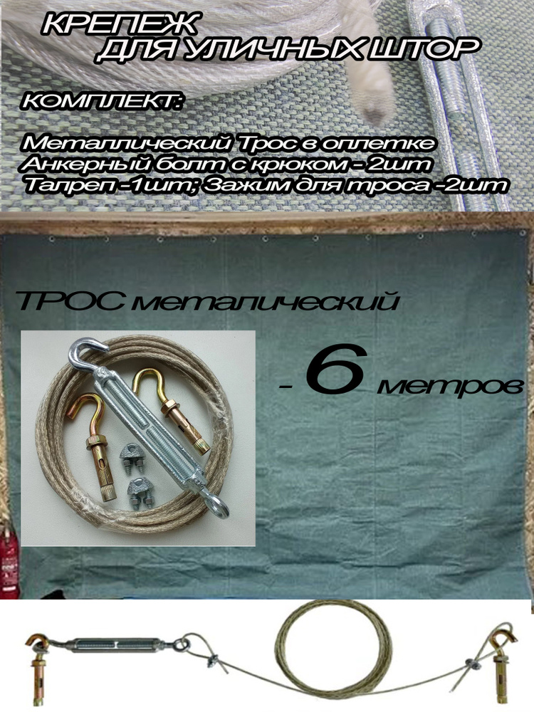 Крепление для штор #1