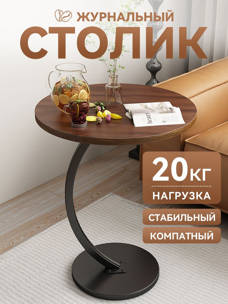Журнальный стол, 40х38х61 см #1