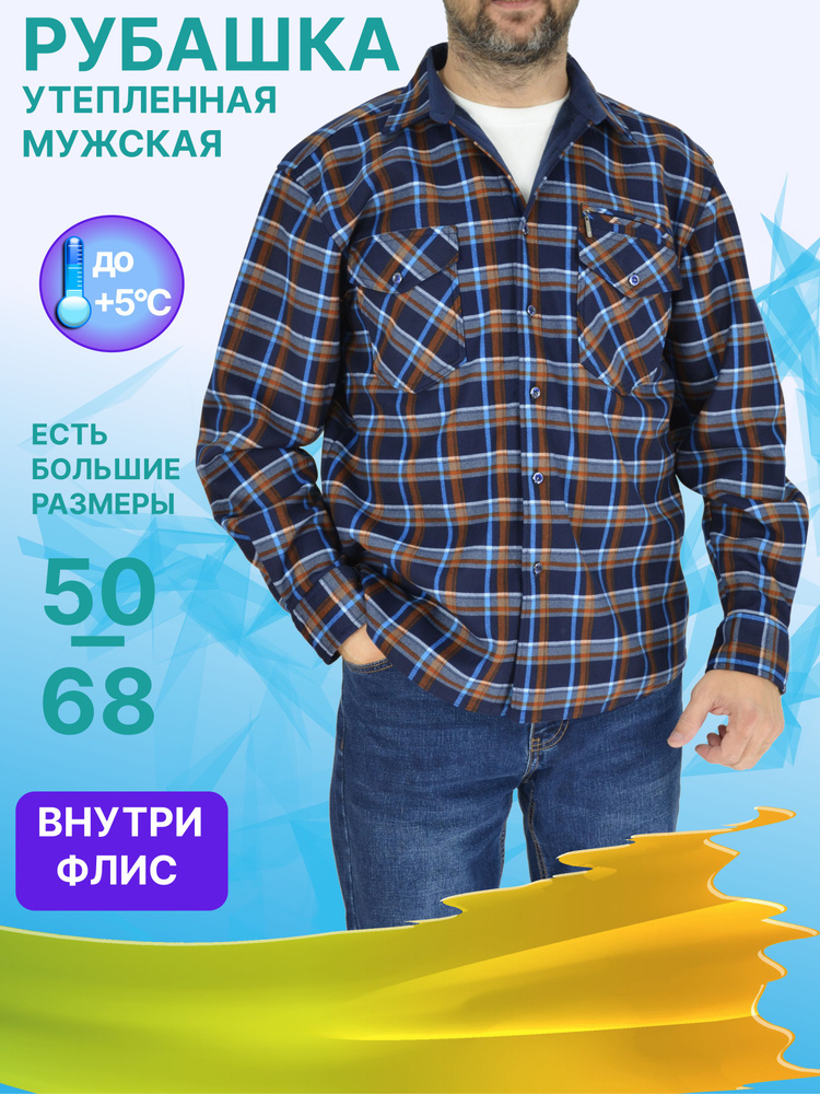 Рубашка #1