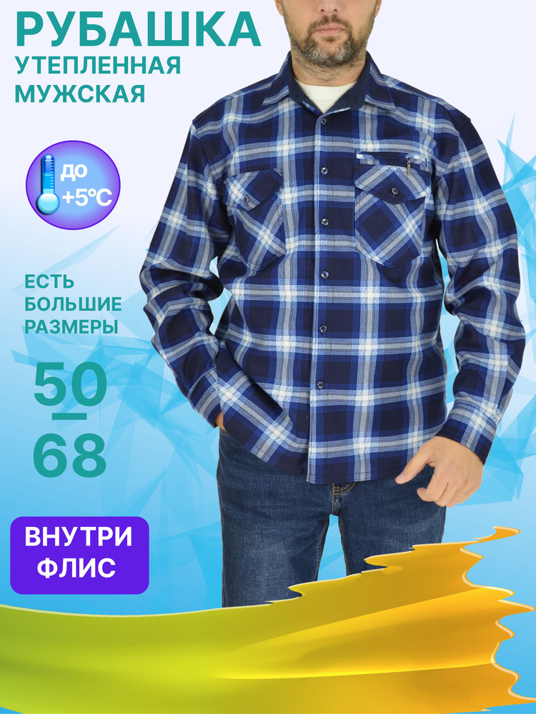 Рубашка #1