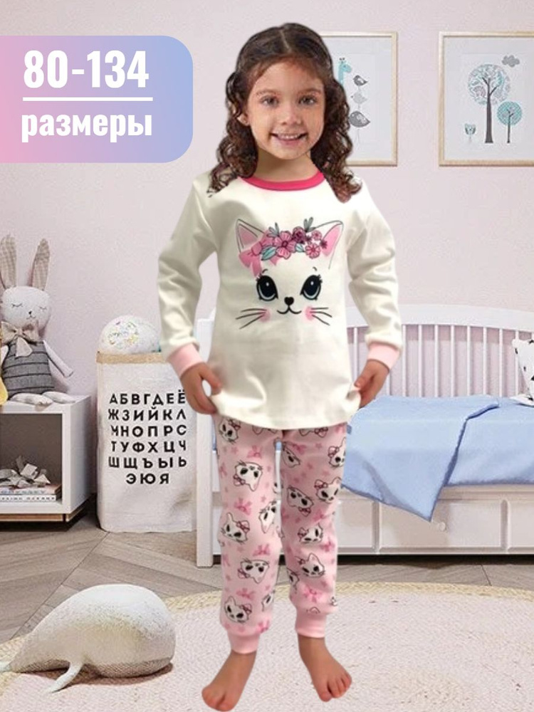 Пижама #1