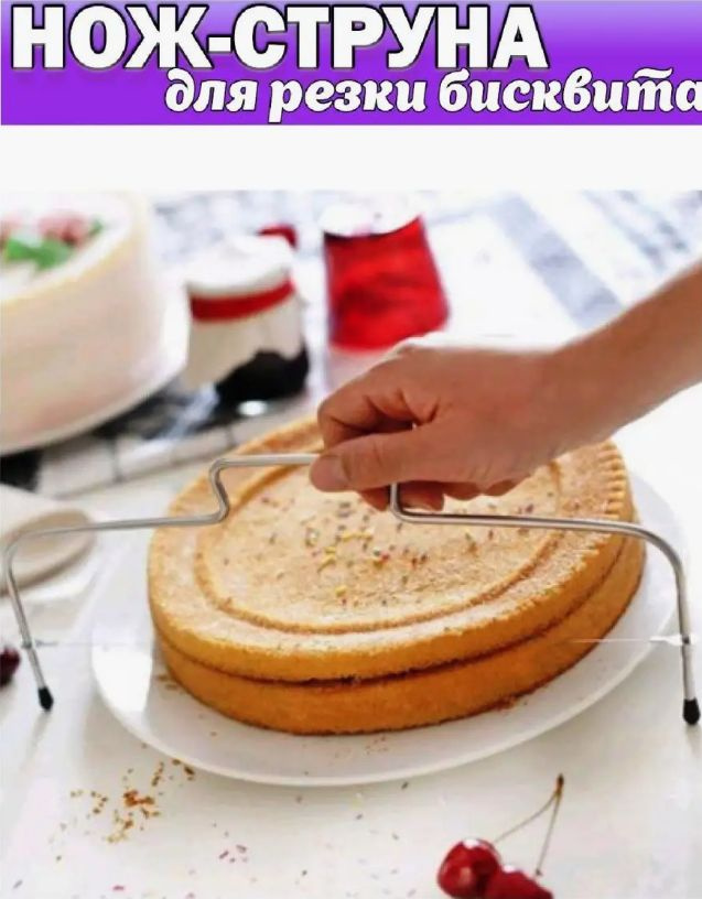 Форма для вырубки теста #1