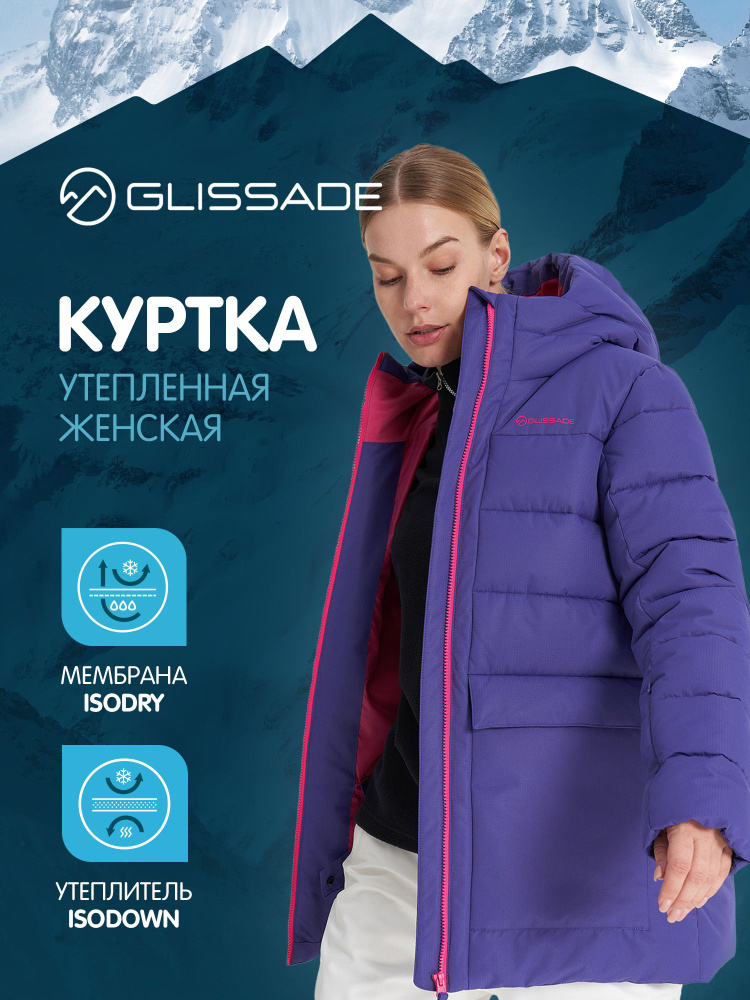 Пуховик Glissade #1