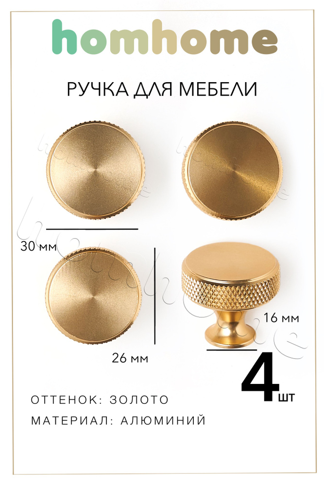 Ручки для мебели 30 мм 4 шт #1